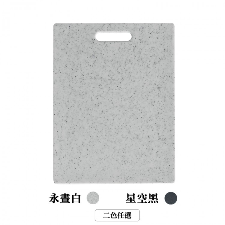 保惠獅-【威尼斯板】高強度銀離子抗菌砧板(單片賣場)